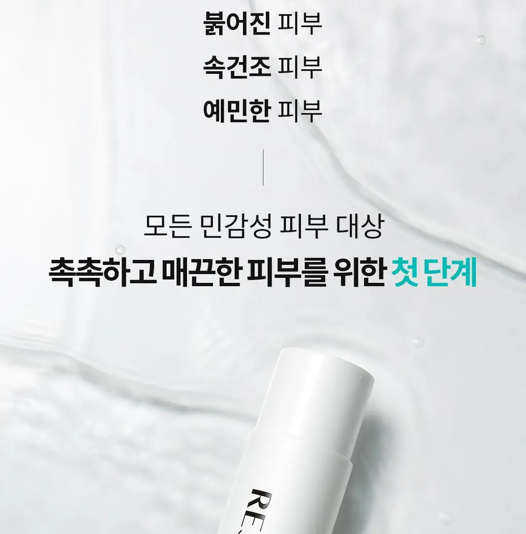 [각질개선율191%]리쥬란 더마 힐러 모이스처 트리트먼트 토너 150ml 상세페이지 4